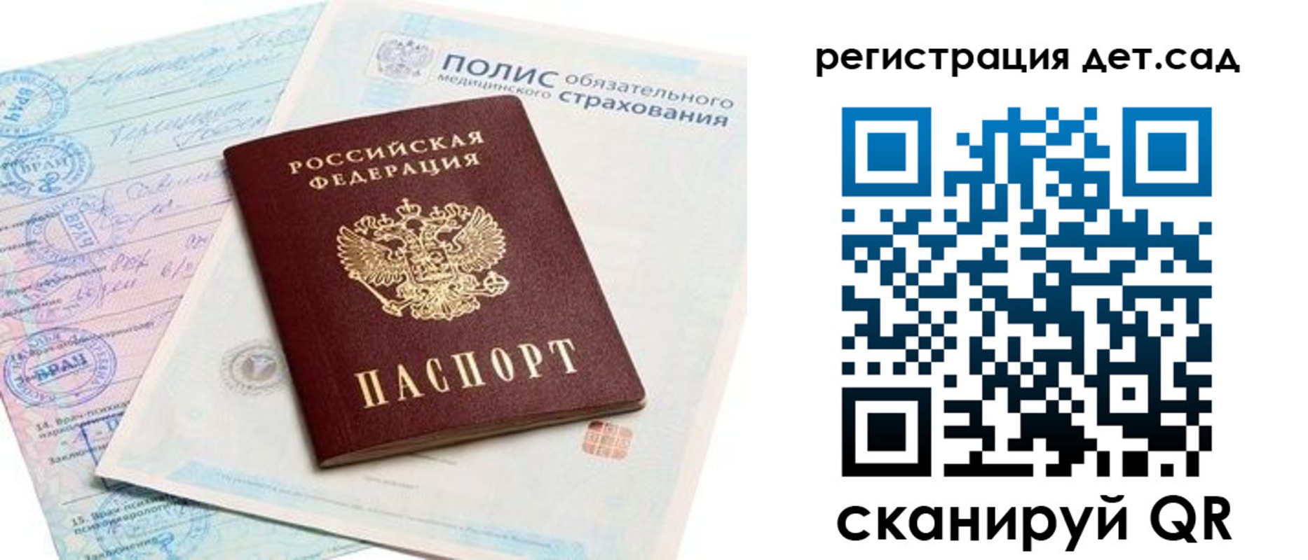 регистрация в Константиновске