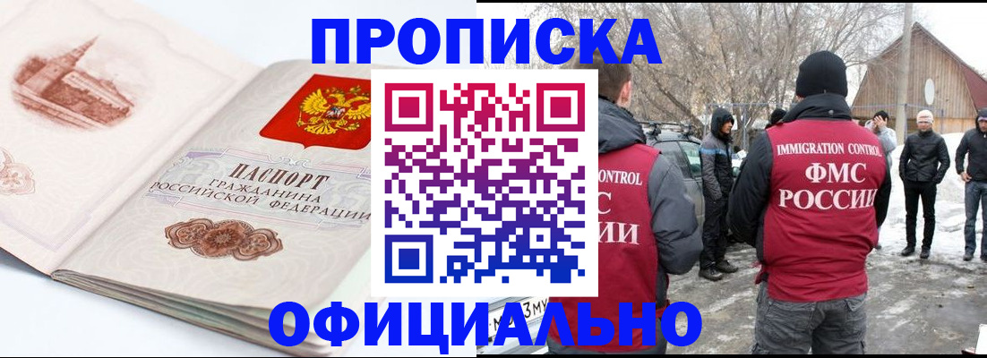 найти адрес прописки в Константиновске